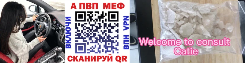 продажа наркотиков  Стрежевой  Alpha-PVP СК 