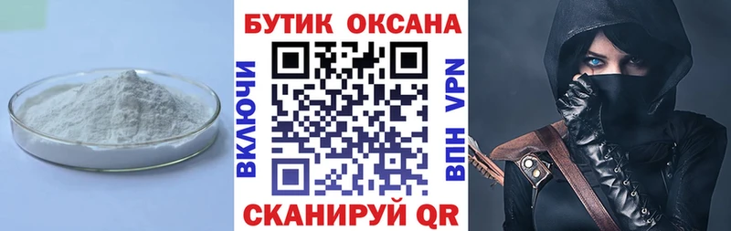 БУТИРАТ вода  Стрежевой 