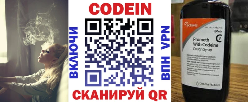 гидра tor  Стрежевой  Кодеин напиток Lean (лин)  закладки 