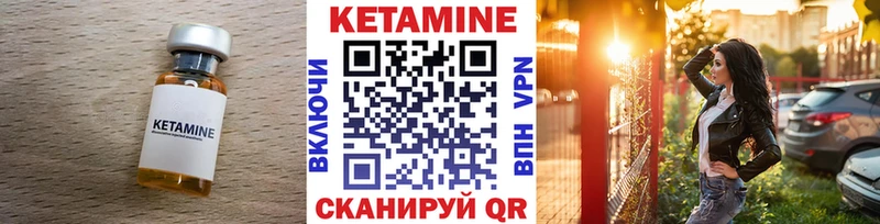 КЕТАМИН VHQ  Стрежевой 