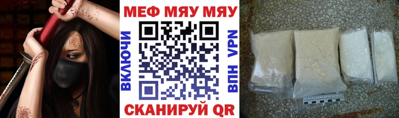 Меф VHQ  Стрежевой 