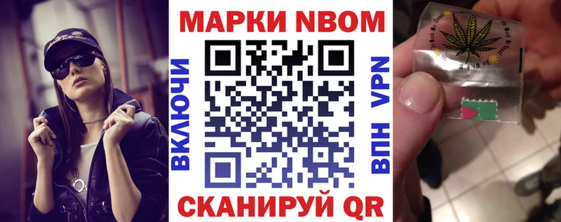 Марки 25I-NBOMe 1,5мг  Стрежевой 