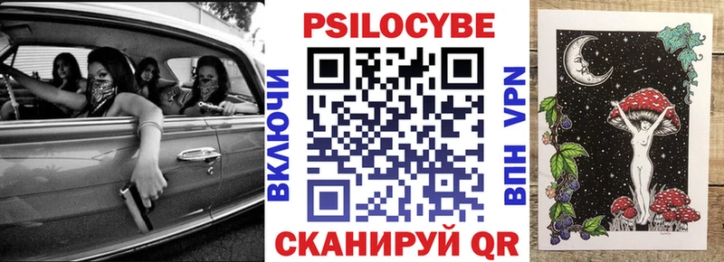 Галлюциногенные грибы мицелий  цена наркотик  МЕГА ССЫЛКА  Стрежевой 